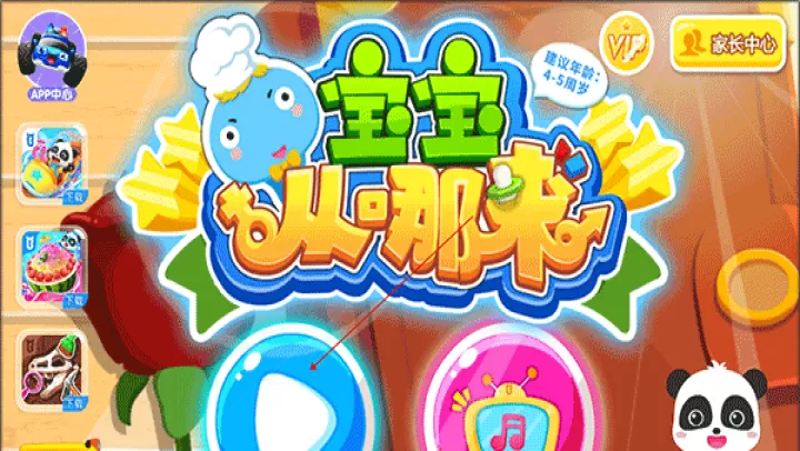 宝宝从哪来_https://www.romzhushou.com_休闲益智_第1张