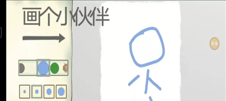 画个火柴人2_https://www.romzhushou.com_动作冒险_第3张