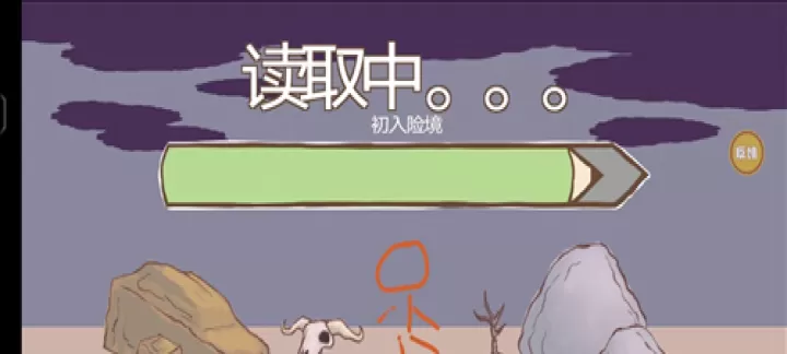 画个火柴人2_https://www.romzhushou.com_动作冒险_第6张