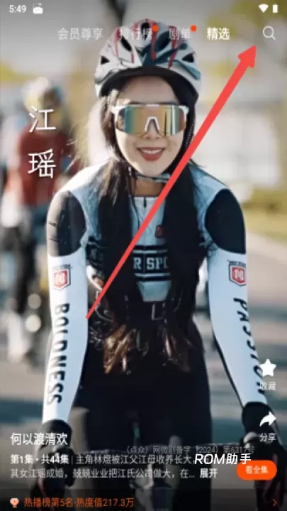 繁花剧场_https://www.romzhushou.com_音影播放_第1张