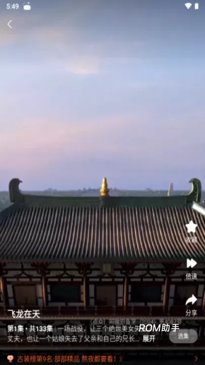 繁花剧场_https://www.romzhushou.com_音影播放_第3张