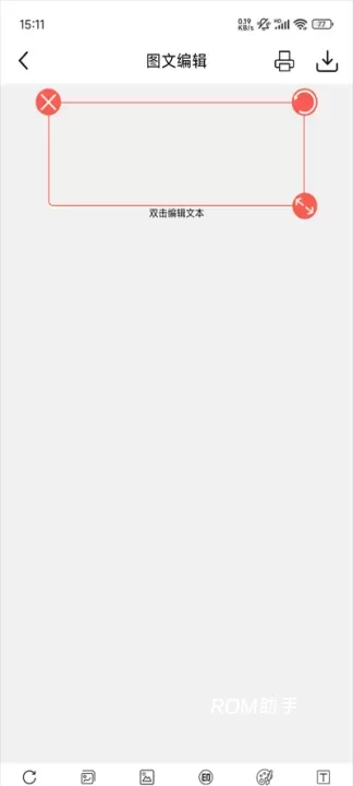 乐写app_https://www.romzhushou.com_系统工具_第1张