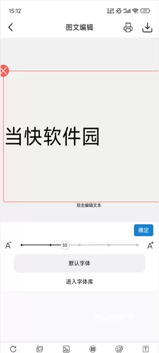 乐写app_https://www.romzhushou.com_系统工具_第3张