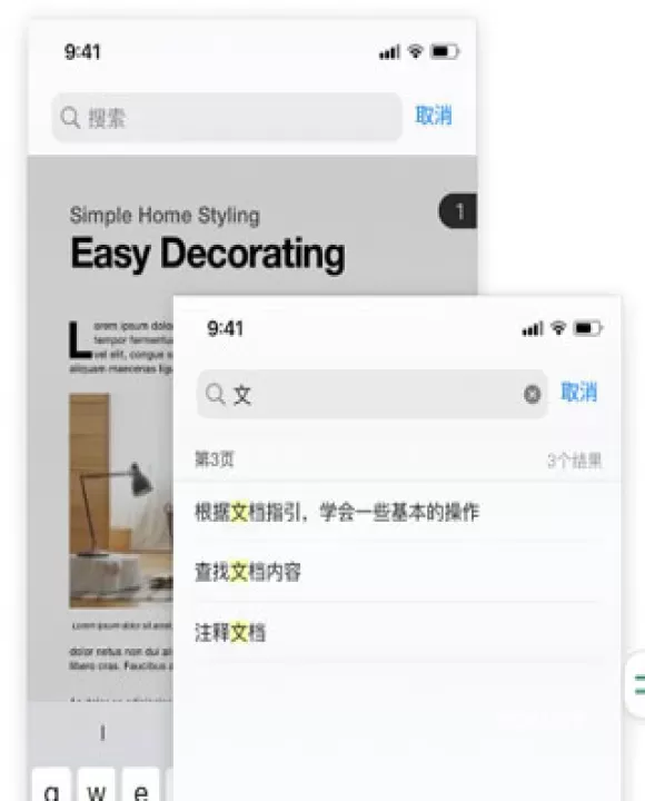 迅读PDF大师手机版_学习办公_第4张_ROM助手应用商店 迅读PDF大师手机版_https://www.romzhushou.com_学习办公_第4张