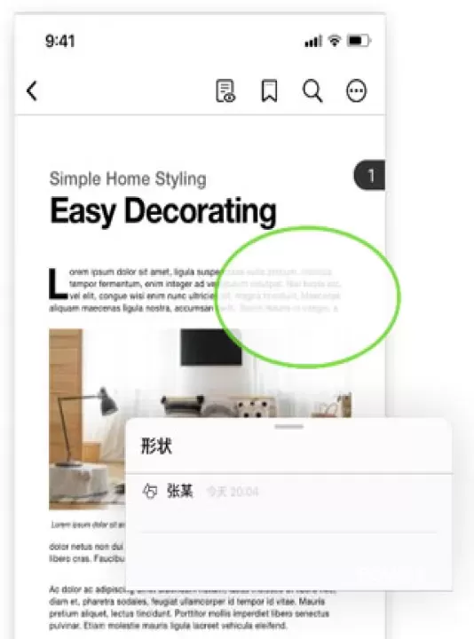 迅读PDF大师手机版_学习办公_第5张_ROM助手应用商店 迅读PDF大师手机版_https://www.romzhushou.com_学习办公_第5张