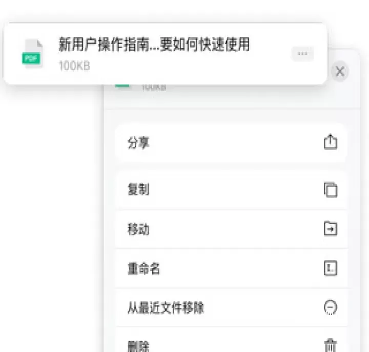 迅读PDF大师手机版_学习办公_第6张_ROM助手应用商店 迅读PDF大师手机版_https://www.romzhushou.com_学习办公_第6张
