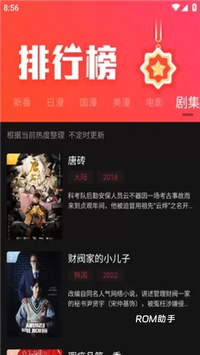 喵次元动漫_https://www.romzhushou.com_音影播放_第3张