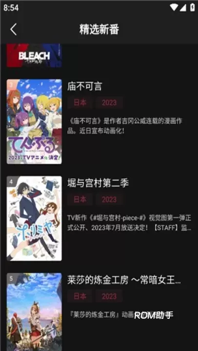 喵次元动漫_https://www.romzhushou.com_音影播放_第2张