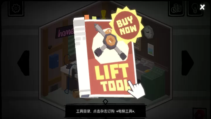 大发明家_https://www.romzhushou.com_休闲益智_第2张