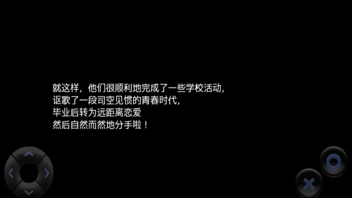 粪作恋爱_https://www.romzhushou.com_角色扮演_第8张