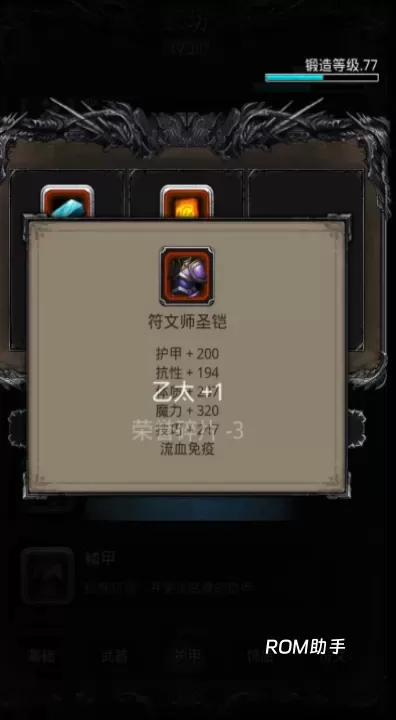 地下城堡2游戏中期，装备如何巧妙搭配？_https://www.romzhushou.com_游戏攻略_第3张