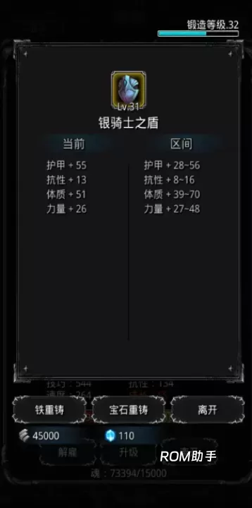 地下城堡2游戏中期，装备如何巧妙搭配？_https://www.romzhushou.com_游戏攻略_第2张