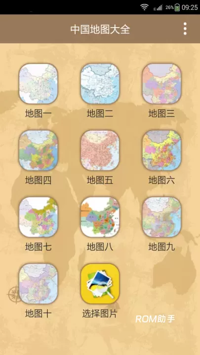 地图大全_出行购物_第4张_ROM助手应用商店 地图大全_https://www.romzhushou.com_出行购物_第4张