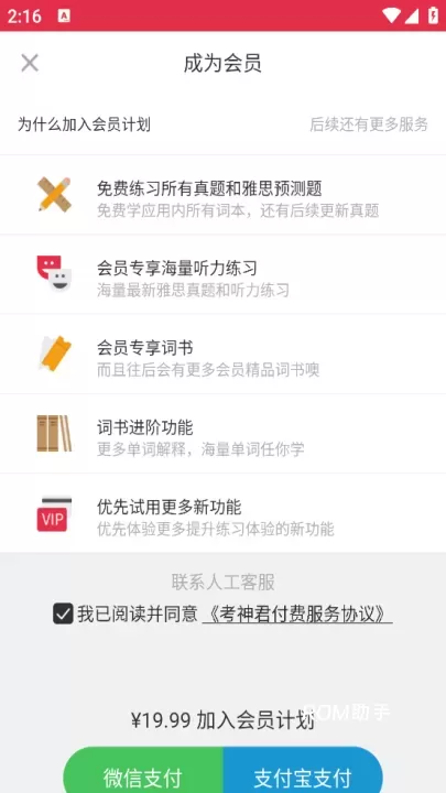 雅思单词斩_https://www.romzhushou.com_学习办公_第3张