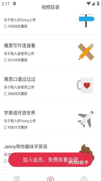 雅思单词斩_https://www.romzhushou.com_学习办公_第5张