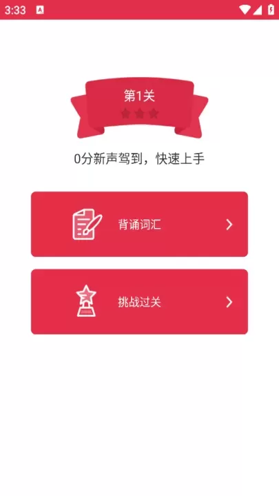 雅思单词斩_https://www.romzhushou.com_学习办公_第4张