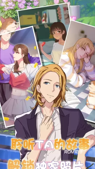 超友谊关系_https://www.romzhushou.com_角色扮演_第2张