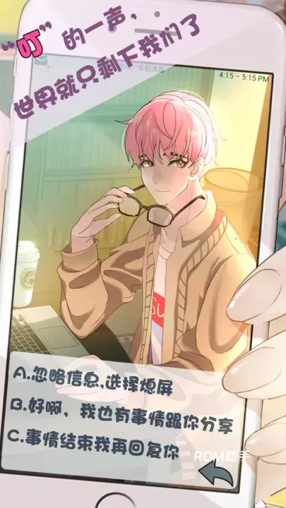 超友谊关系_https://www.romzhushou.com_角色扮演_第3张