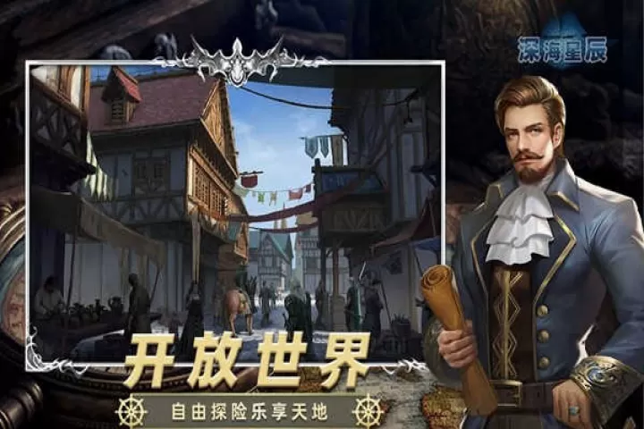 深海星辰_https://www.romzhushou.com_角色扮演_第2张