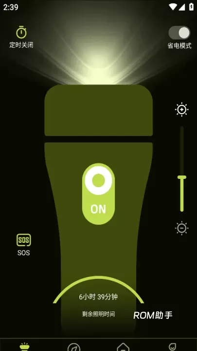 最强手电筒_https://www.romzhushou.com_系统工具_第1张