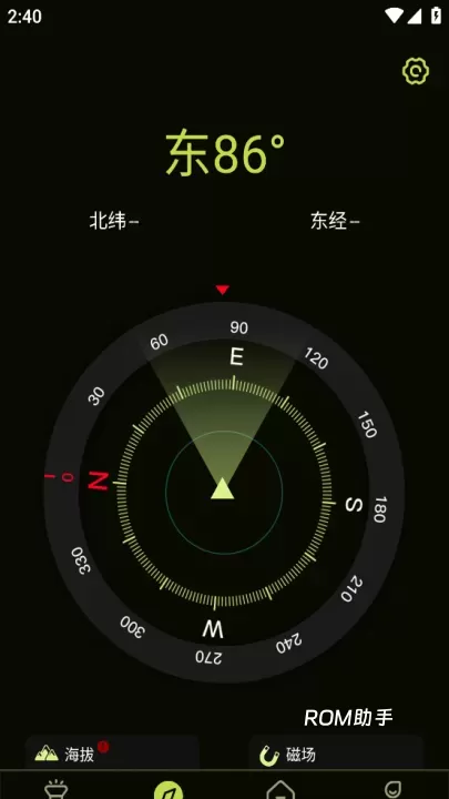 最强手电筒_https://www.romzhushou.com_系统工具_第3张