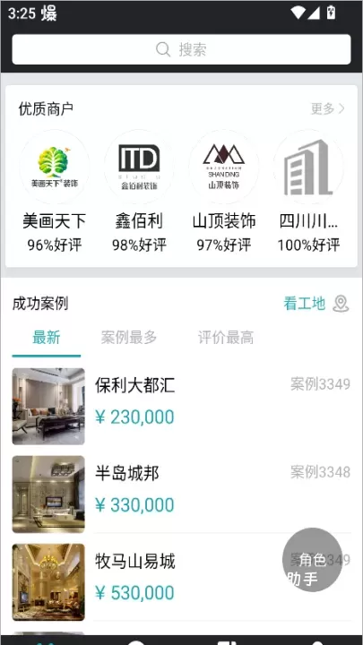 马克巴App_https://www.romzhushou.com_学习办公_第2张