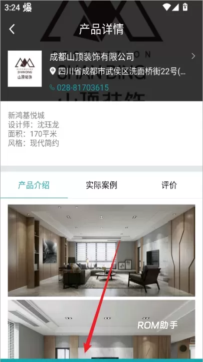 马克巴App_https://www.romzhushou.com_学习办公_第4张
