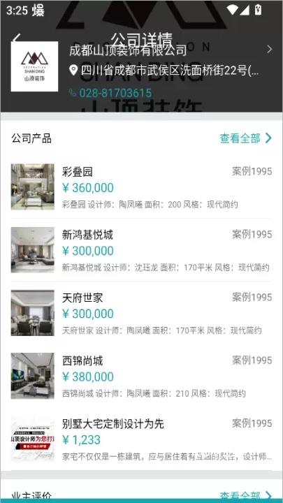 马克巴App_https://www.romzhushou.com_学习办公_第3张