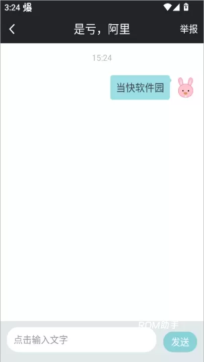 马克巴App_https://www.romzhushou.com_学习办公_第5张