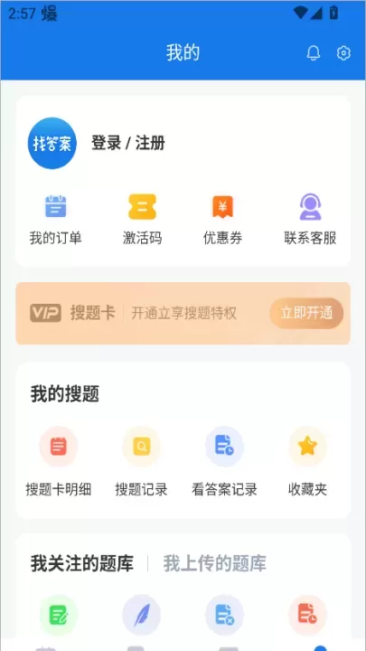 上学吧找答案_https://www.romzhushou.com_学习办公_第4张