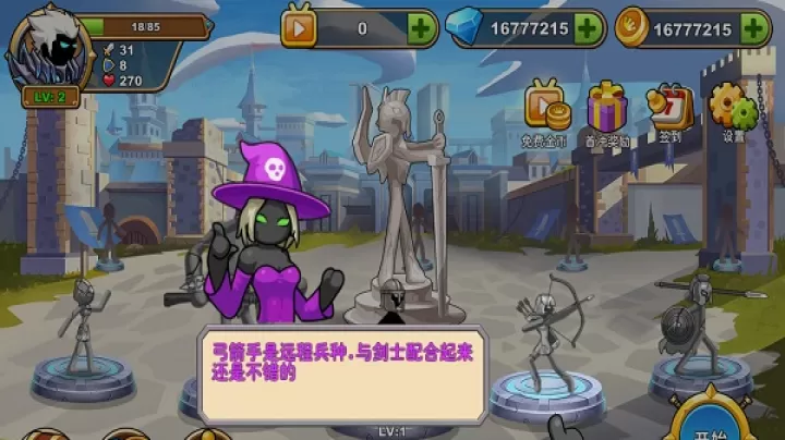 火柴人你瞅啥_https://www.romzhushou.com_动作冒险_第5张