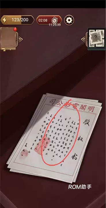 隐秘的原罪6_https://www.romzhushou.com_动作冒险_第3张