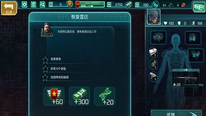 孤胆枪手2传奇_https://www.romzhushou.com_飞行射击_第5张