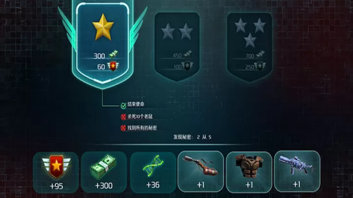 孤胆枪手2传奇_https://www.romzhushou.com_飞行射击_第7张