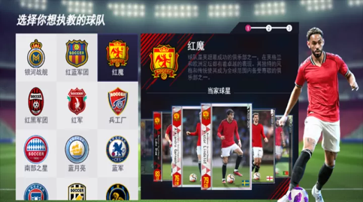 超迷足球_https://www.romzhushou.com_体育竞技_第1张