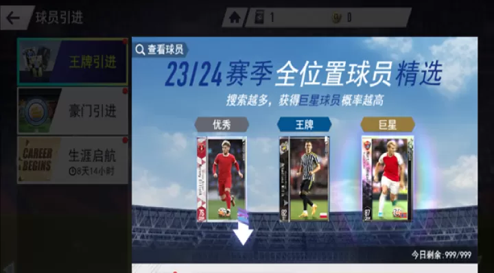 超迷足球_https://www.romzhushou.com_体育竞技_第2张