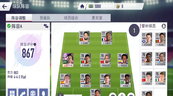 超迷足球_https://www.romzhushou.com_体育竞技_第3张