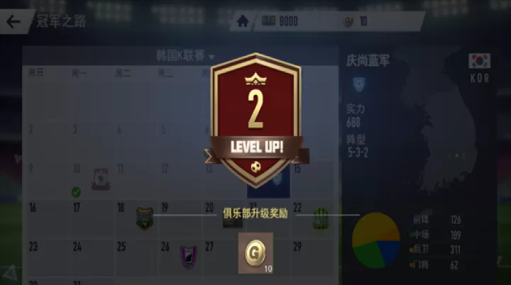 超迷足球_https://www.romzhushou.com_体育竞技_第6张