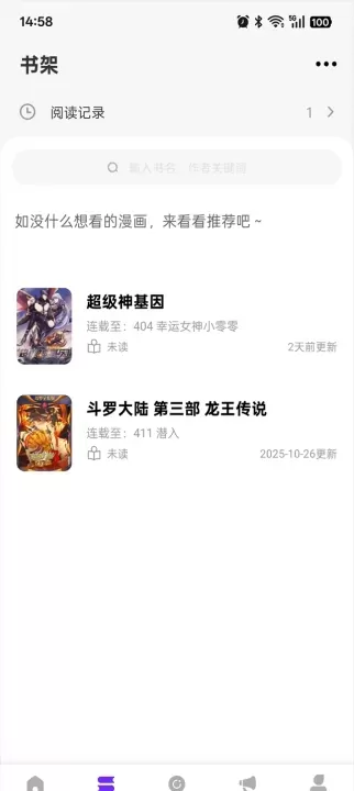 零界绘漫画App_https://www.romzhushou.com_生活休闲_第1张