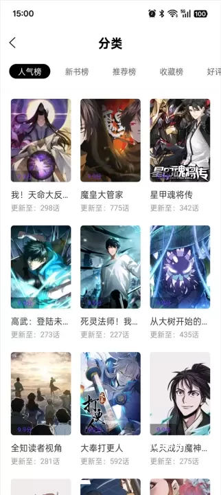 零界绘漫画App_https://www.romzhushou.com_生活休闲_第2张