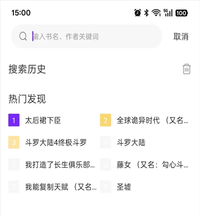 零界绘漫画App_https://www.romzhushou.com_生活休闲_第3张