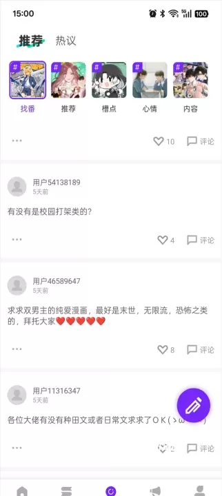 零界绘漫画App_https://www.romzhushou.com_生活休闲_第4张