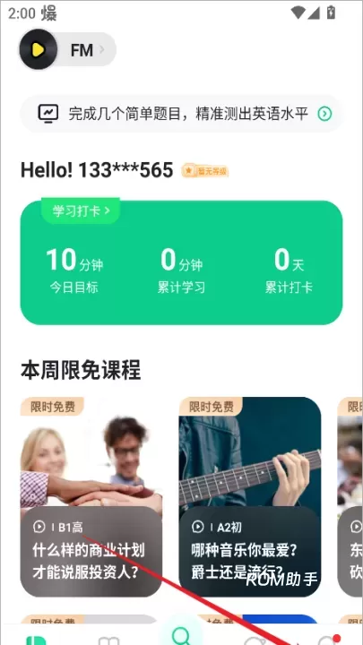 开言英语_https://www.romzhushou.com_学习办公_第1张