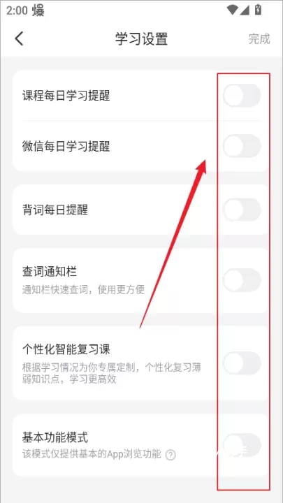 开言英语_https://www.romzhushou.com_学习办公_第3张