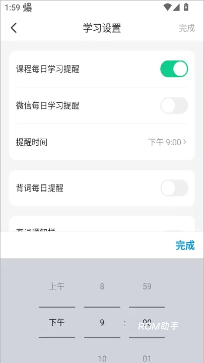 开言英语_https://www.romzhushou.com_学习办公_第4张
