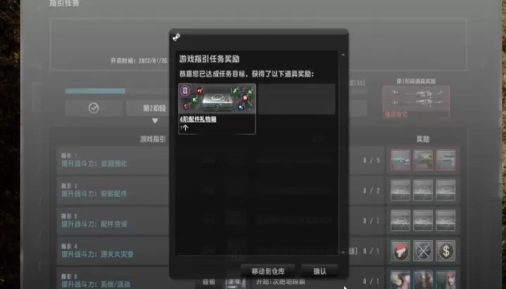 如何完成反恐精英指引任务的第二阶段_https://www.romzhushou.com_游戏攻略_第2张