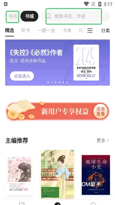 掌阅精选_https://www.romzhushou.com_学习办公_第1张