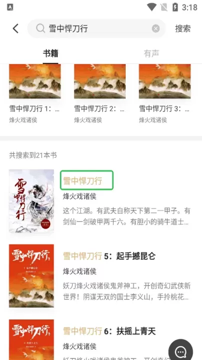 掌阅精选_https://www.romzhushou.com_学习办公_第2张