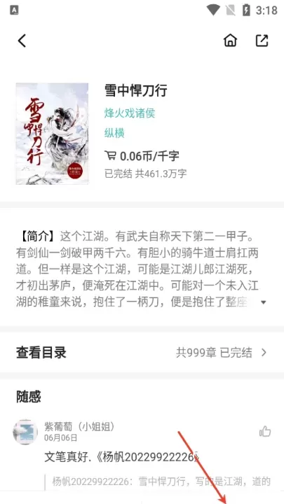 掌阅精选_https://www.romzhushou.com_学习办公_第3张