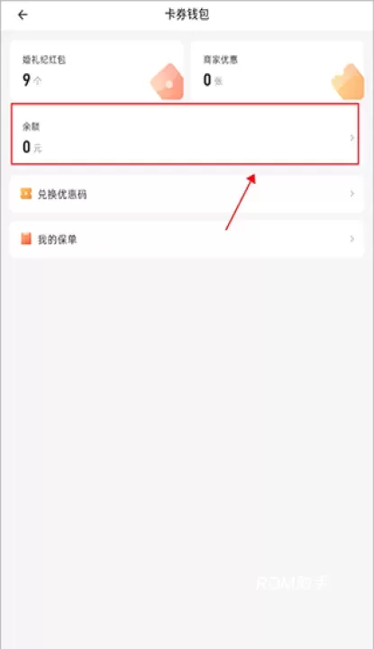 婚礼纪app_https://www.romzhushou.com_生活休闲_第5张